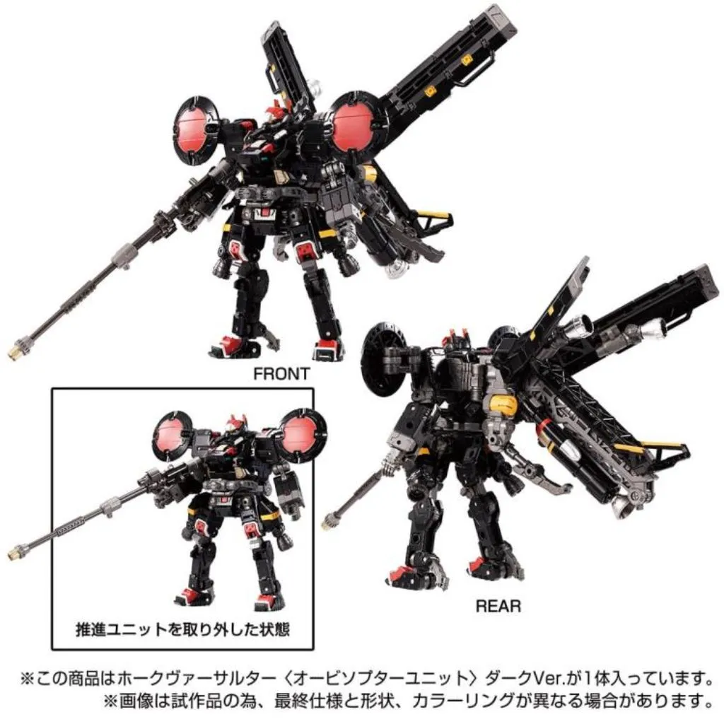 Diaclone Tactical Mover Series - Hawk Versaulter (Orbithopter Unit) Dark Ver. (TakaraTomy Mall Exclusive)